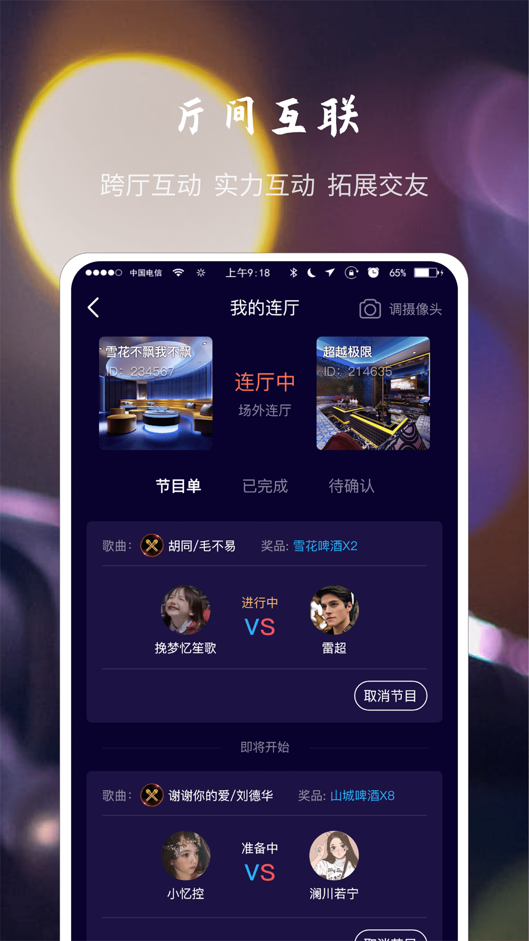 伊哚截图5