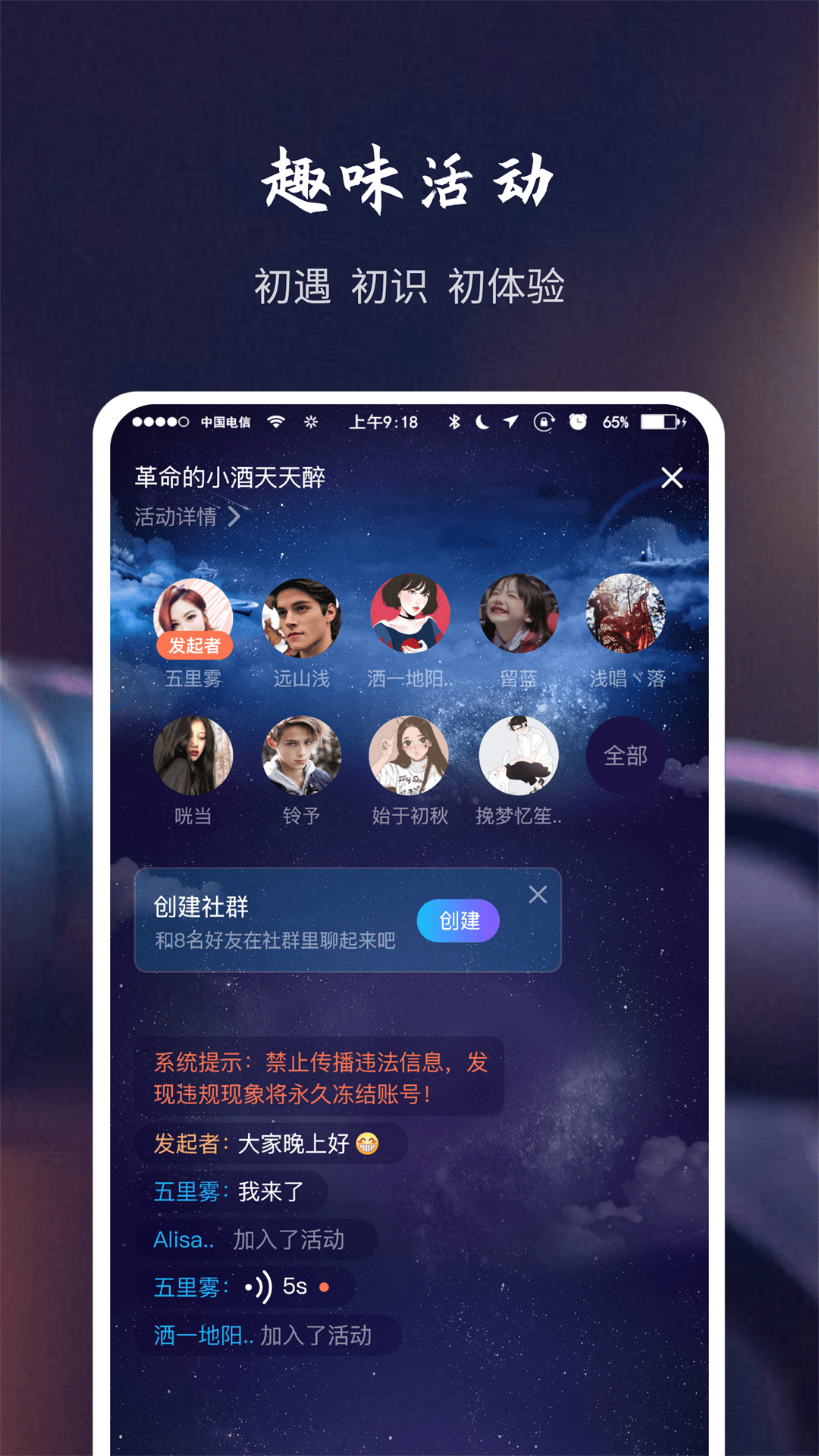 伊哚截图4