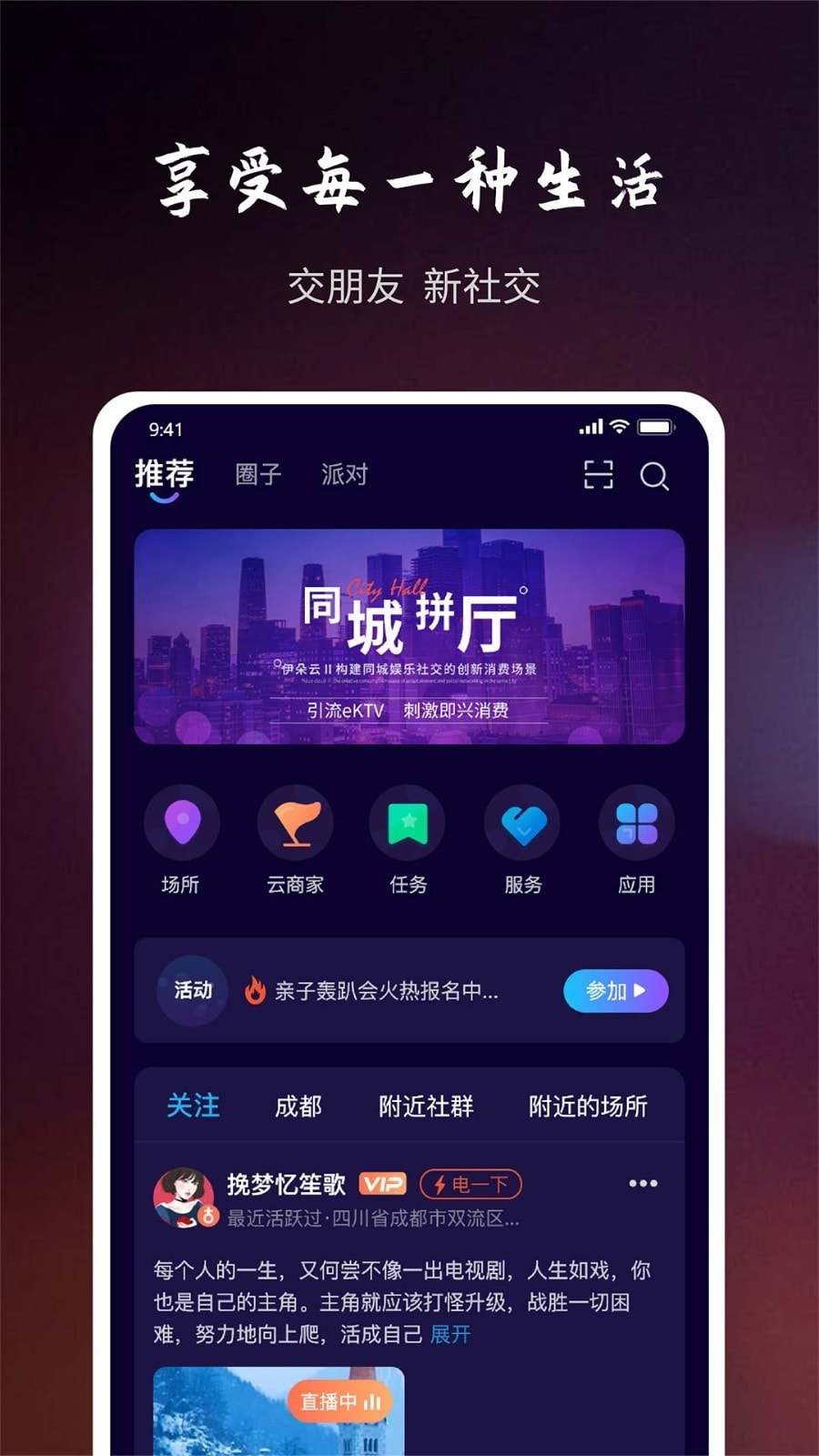 伊哚截图1