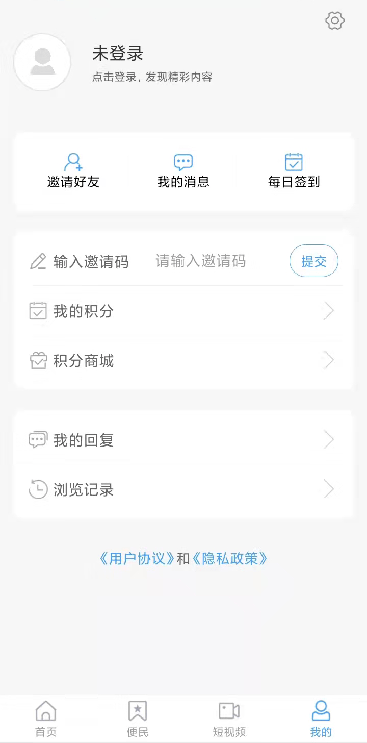 智慧汶上截图4