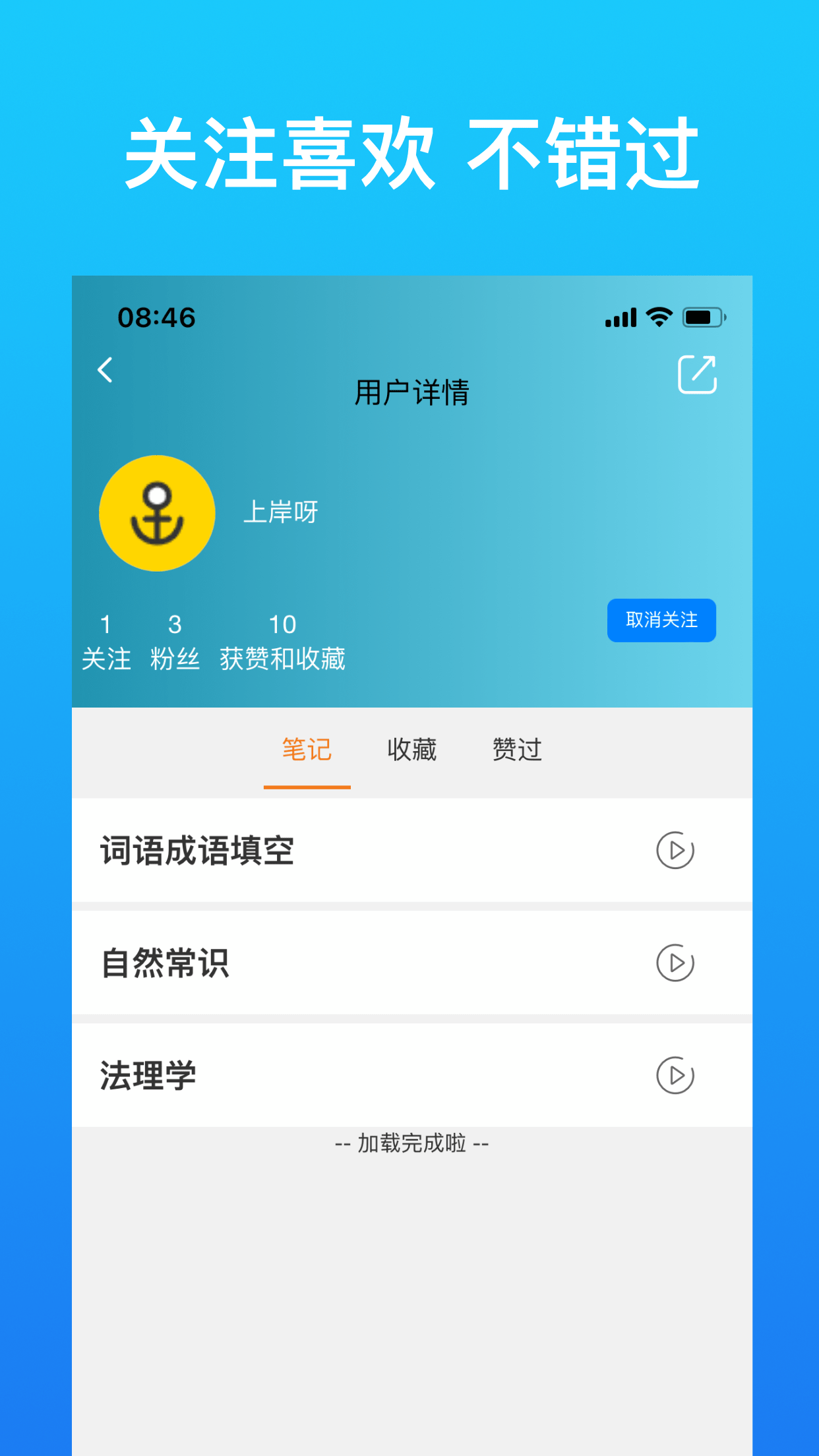 带背截图4