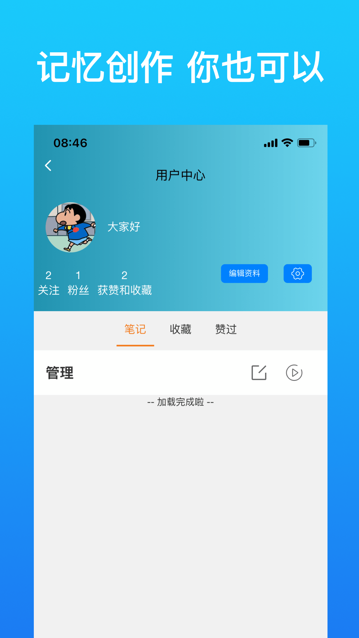 带背截图3