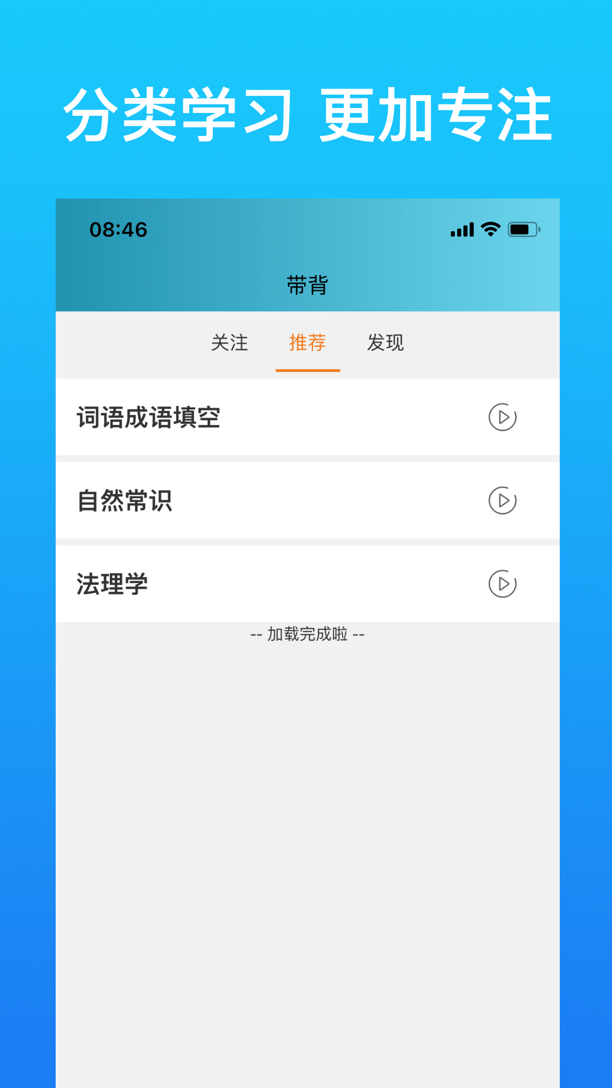 带背截图2