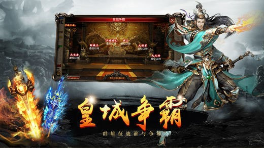 飞扬网络星耀合击截图2