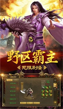 魔龙传说火龙打金三端互通截图3