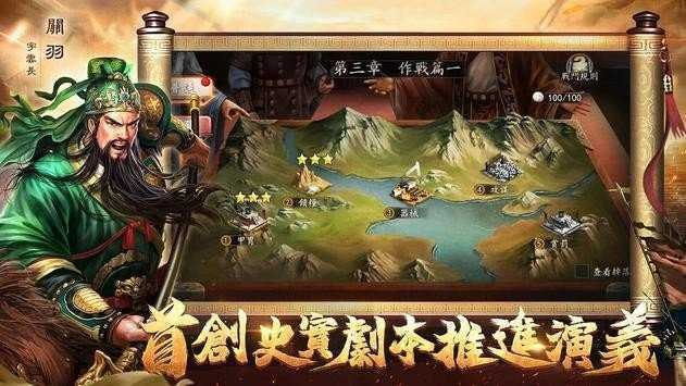 新三国汉室复兴截图4