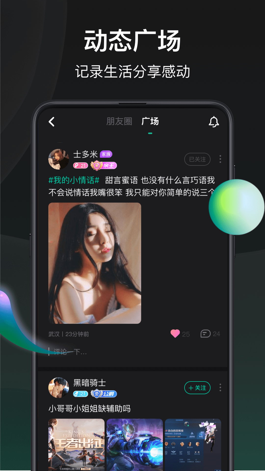 谁是凶手截图3