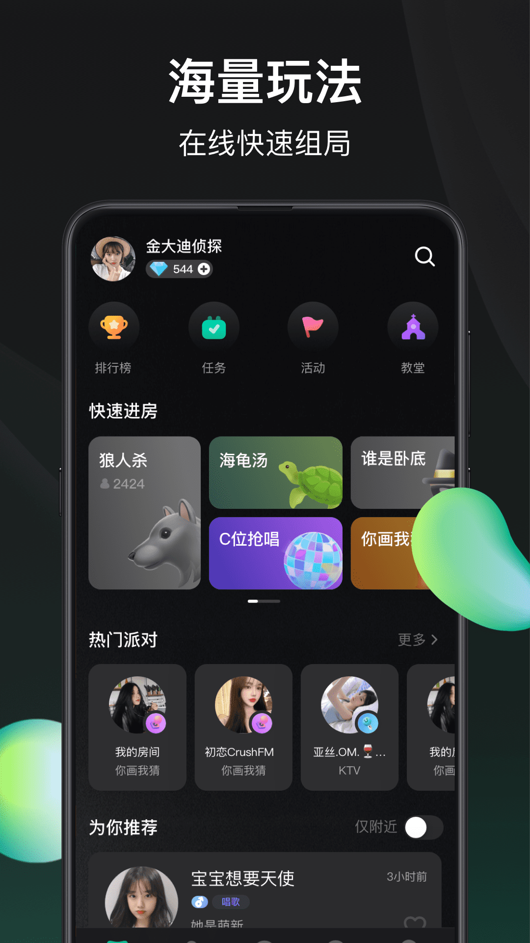 谁是凶手截图1