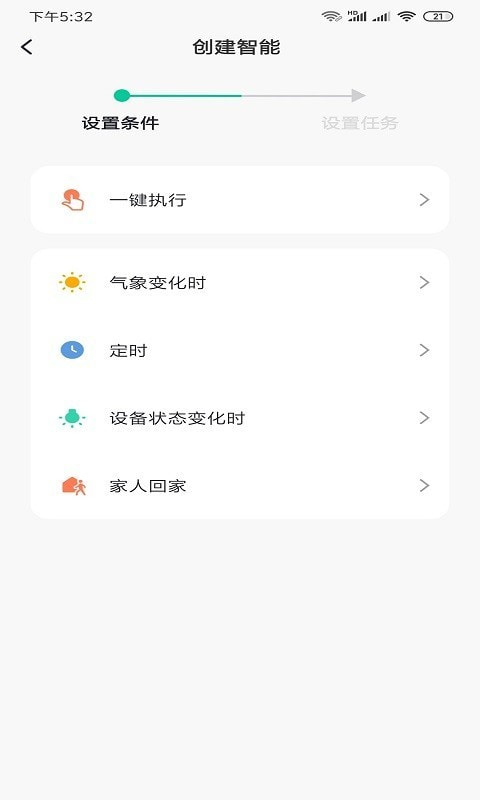 小移lock截图5