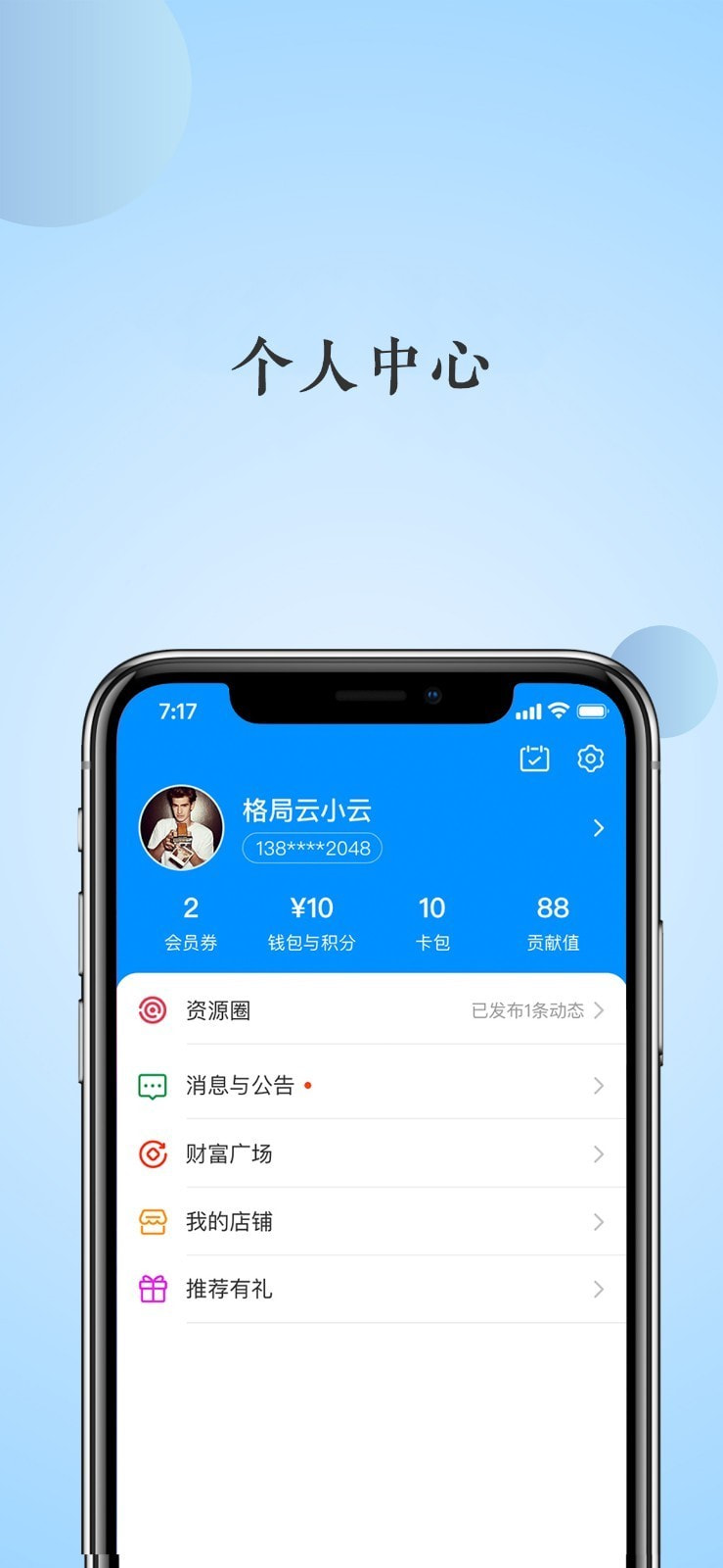 格局云截图3