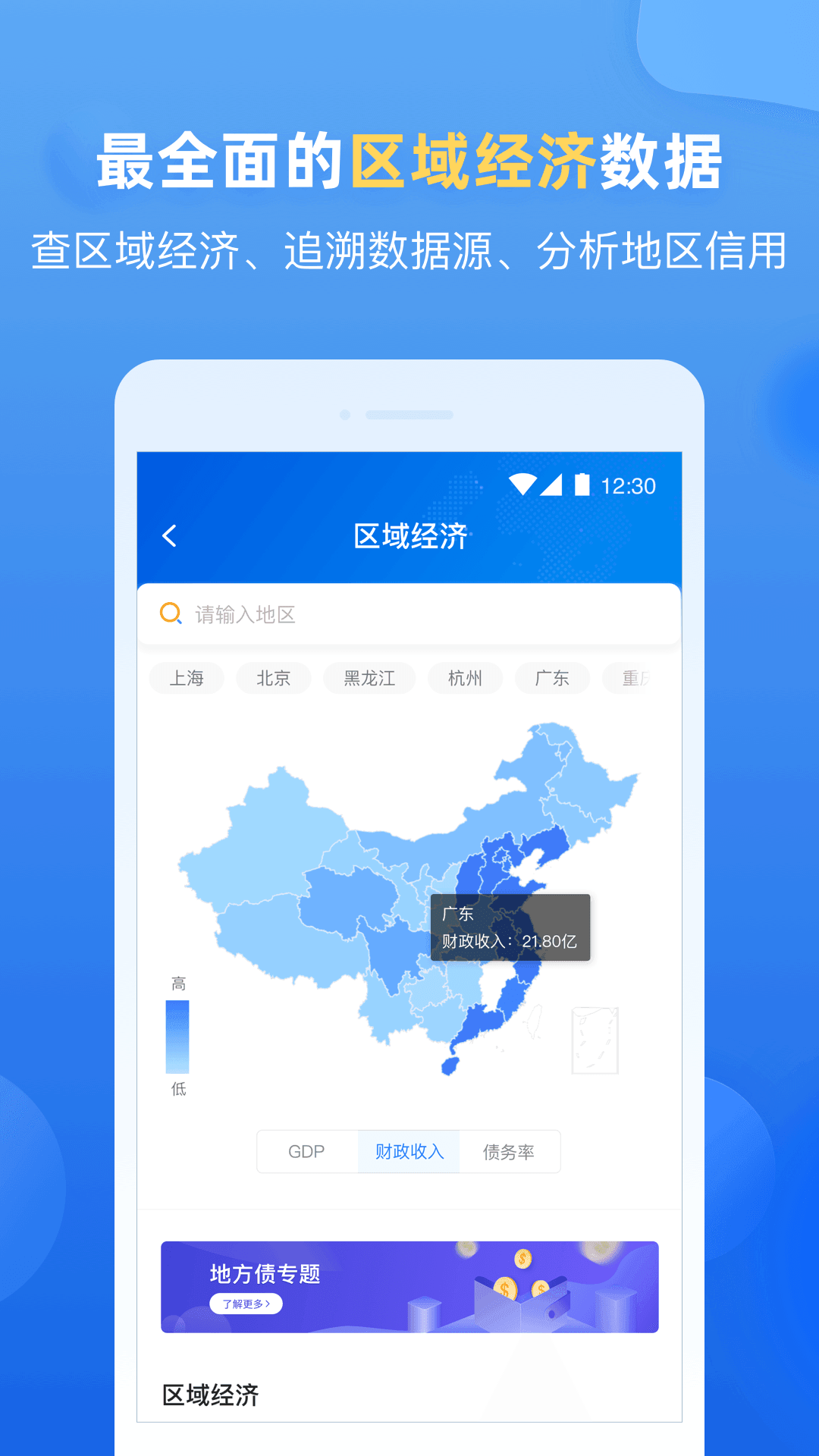 企业预警通截图4