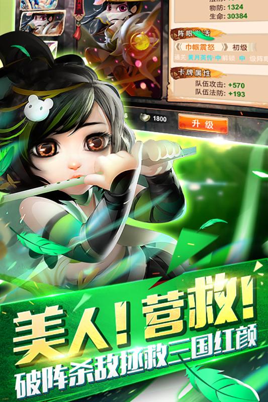 无双赵子龙小米版0