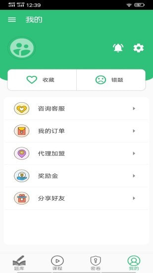 中西医结合内科学中级截图2