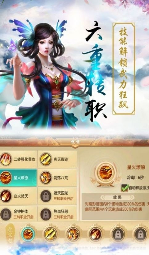 琉璃神域截图3