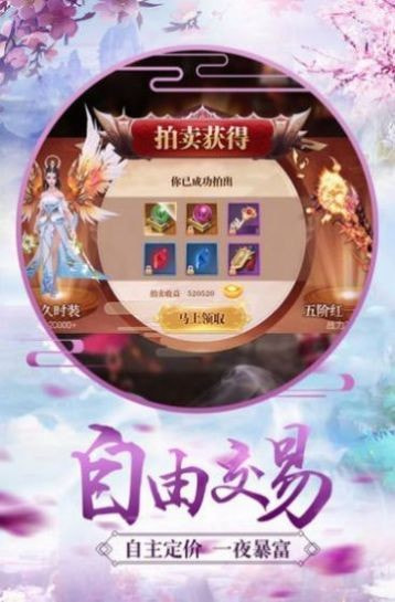 鬼谷封仙截图2