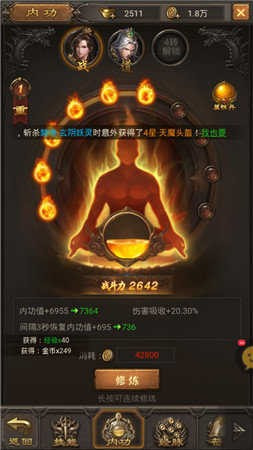 去玩天罡大陆截图4