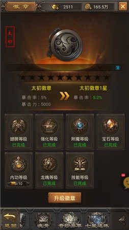 去玩天罡大陆截图3