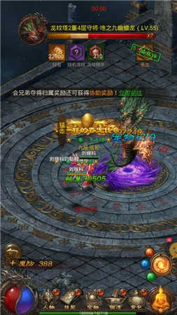 去玩天罡大陆截图2