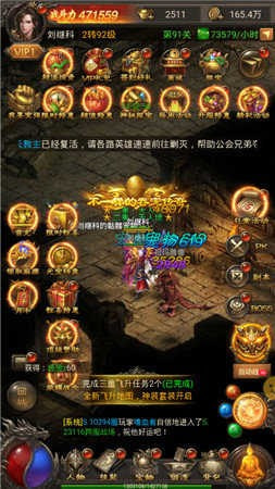 去玩天罡大陆截图1