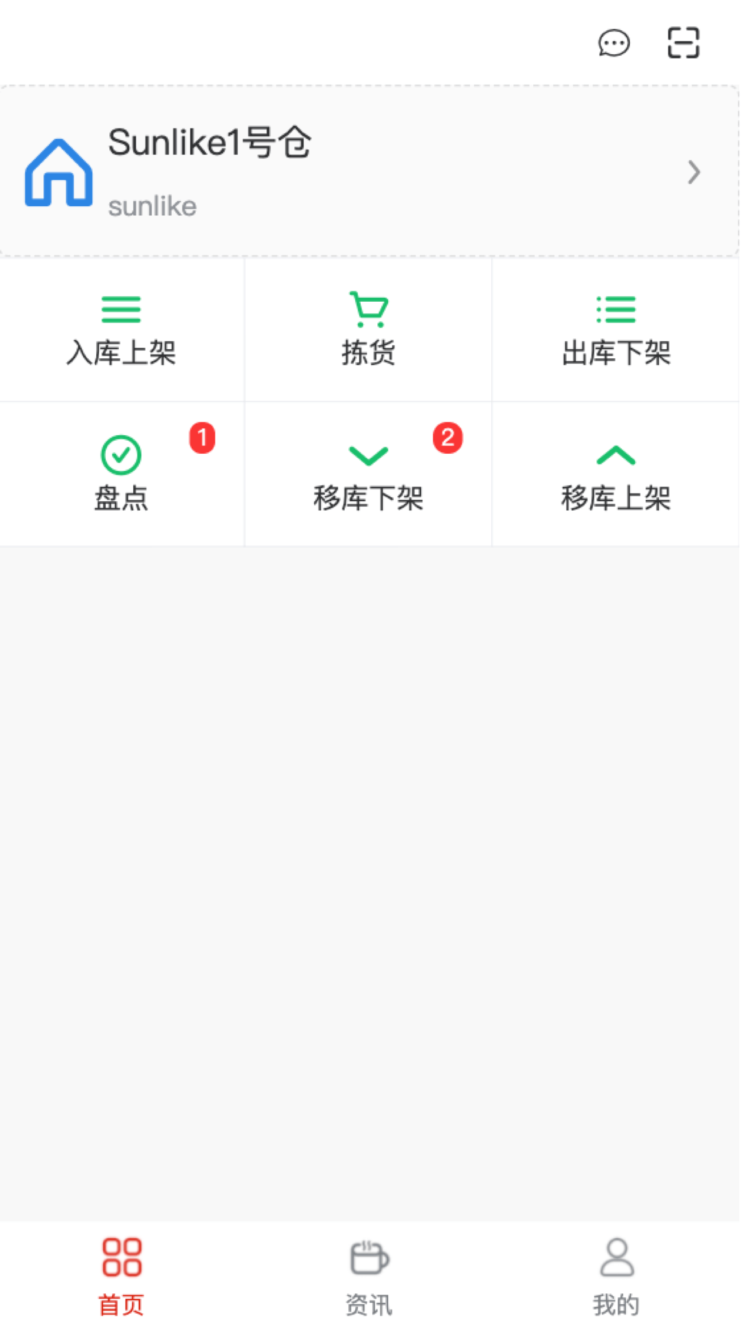 闲聊云截图3