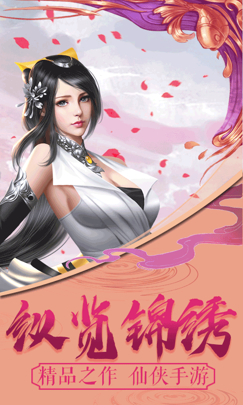 山海奇异录截图4