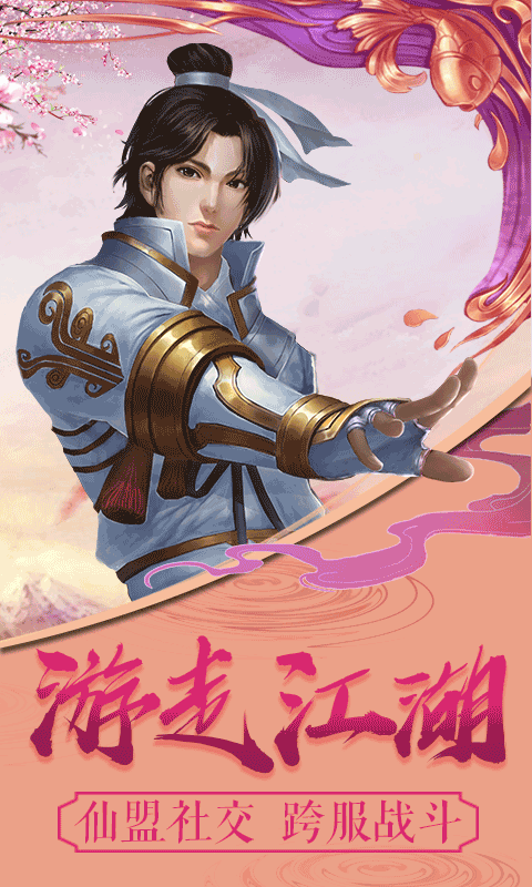 山海奇异录截图2