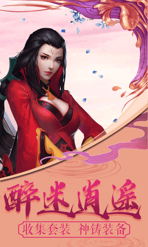 山海奇异录截图1