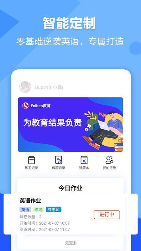 进名校0