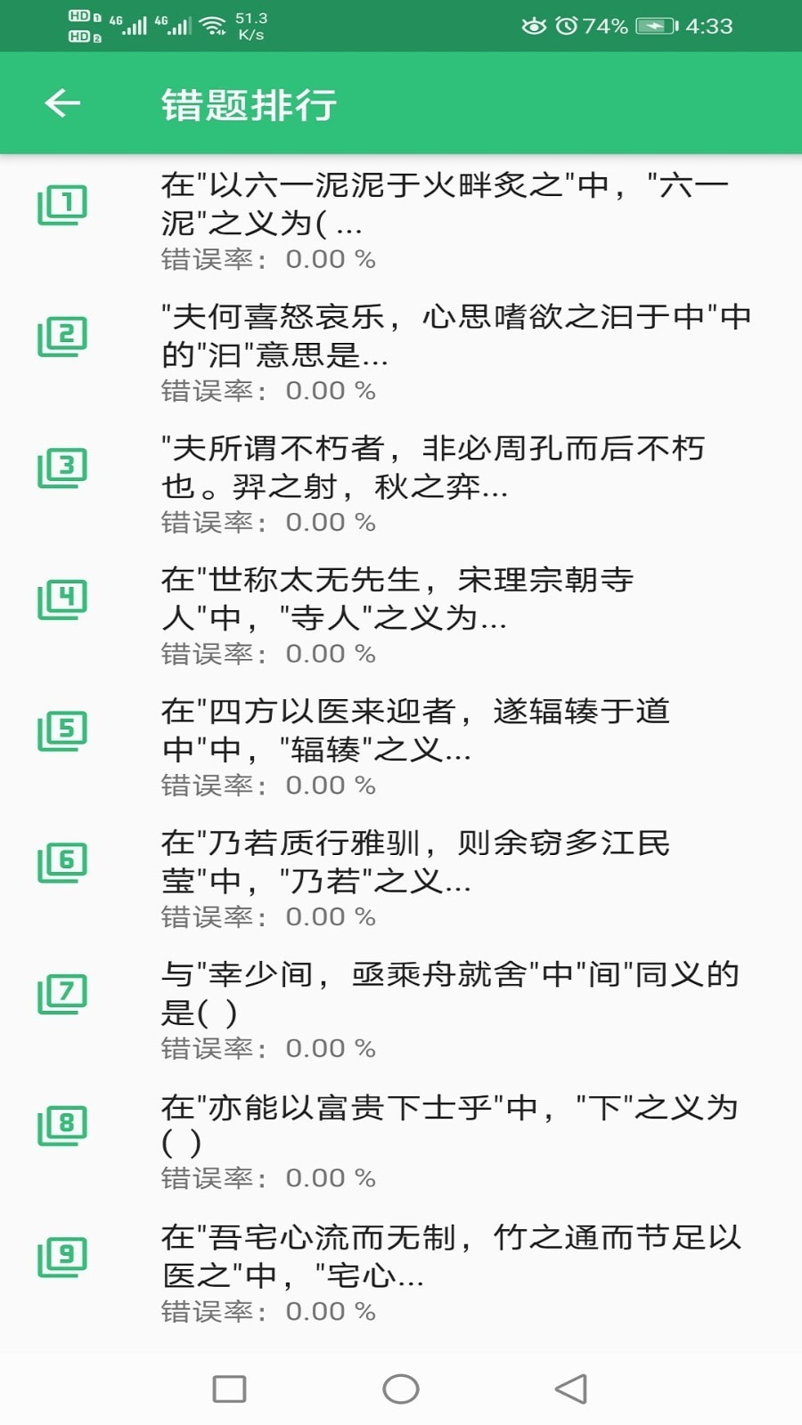 推拿按摩学主治医师题截图4