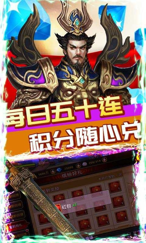 三国online(每日领红包)1