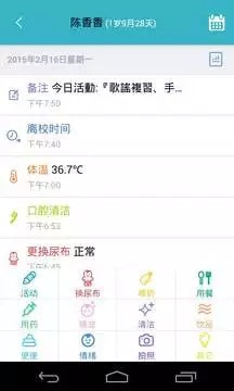 爱托付老师截图2