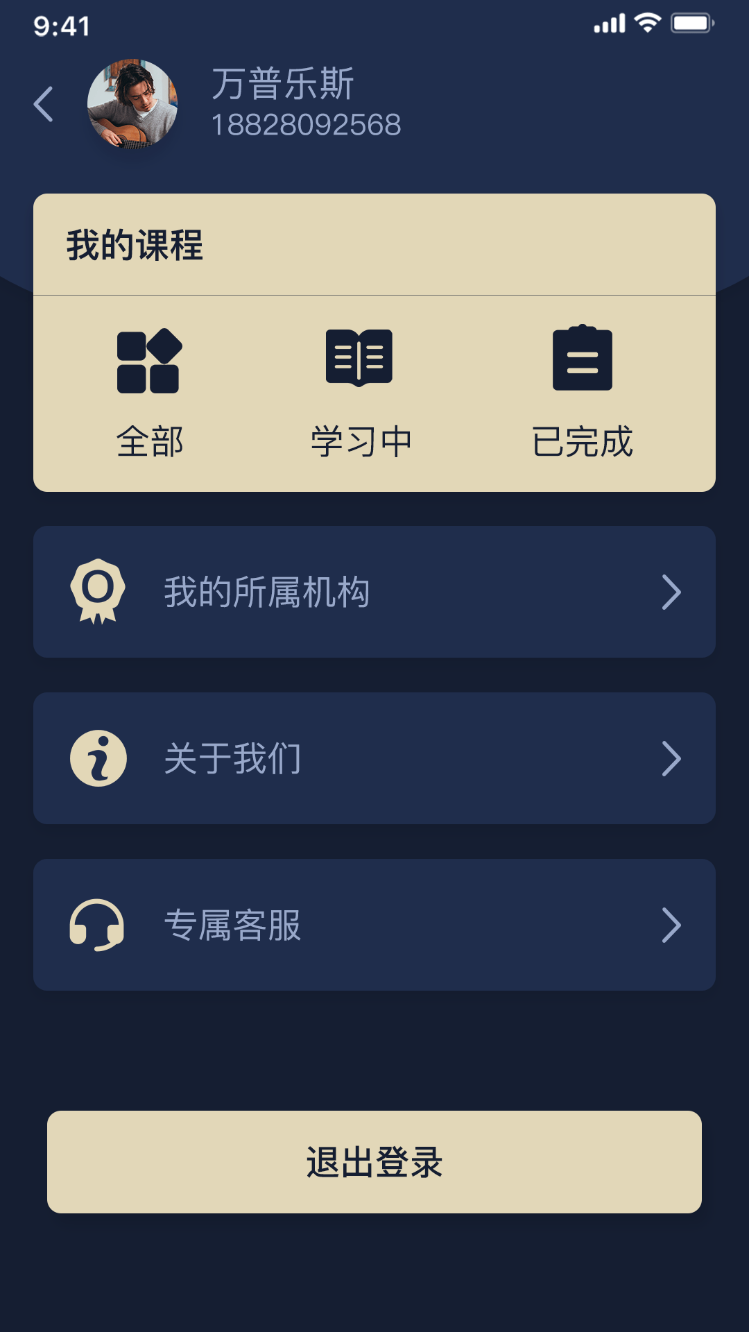 传艺圃器教端截图5