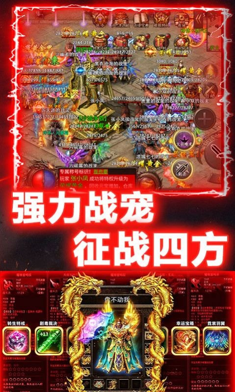 天神战神器单职业截图2