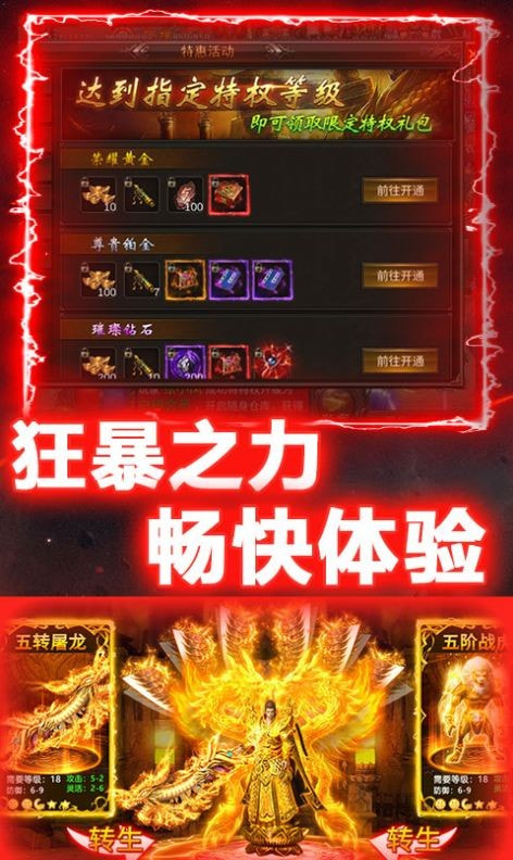 天神战神器单职业截图1