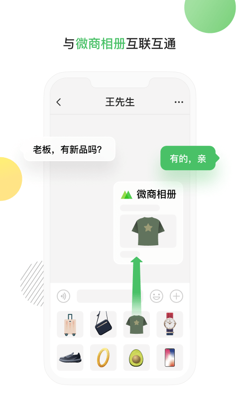 微购输入法截图1