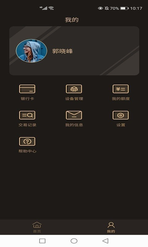 新POS截图3