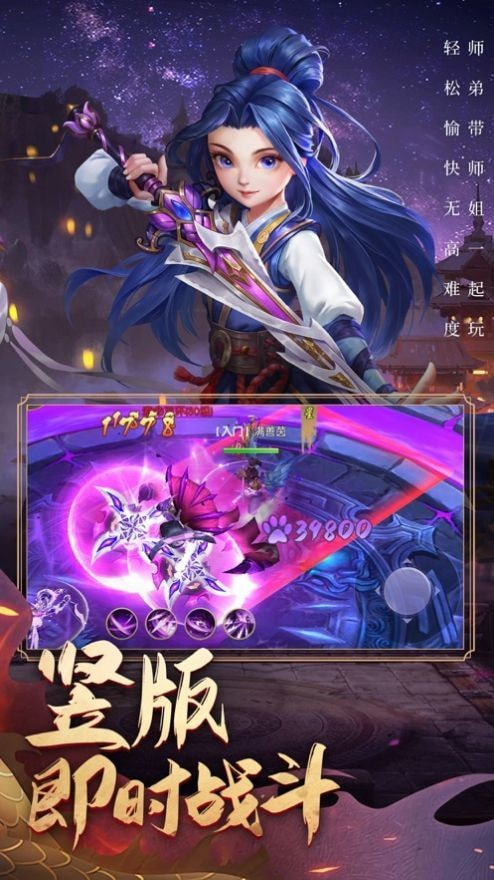 冒险江湖云汉仙侠录截图2