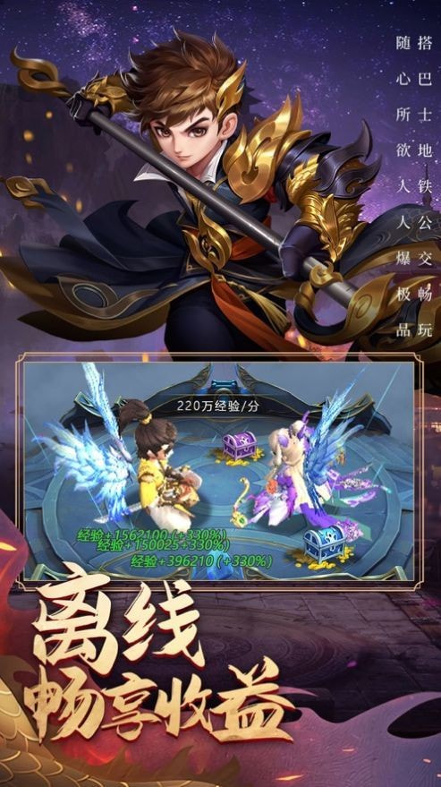冒险江湖云汉仙侠录截图1
