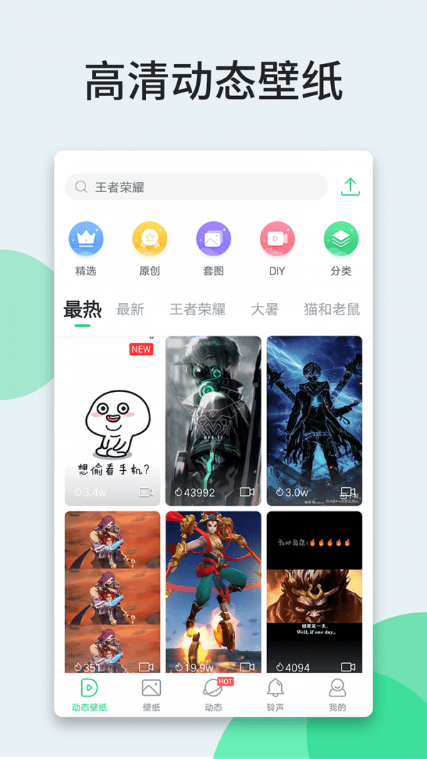 狸狸动态壁纸截图1