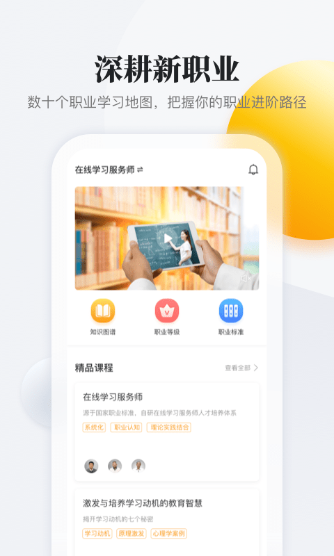 职虎截图3