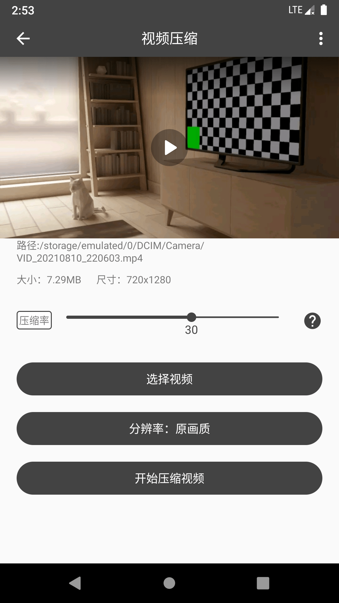 集影视频工具箱截图5