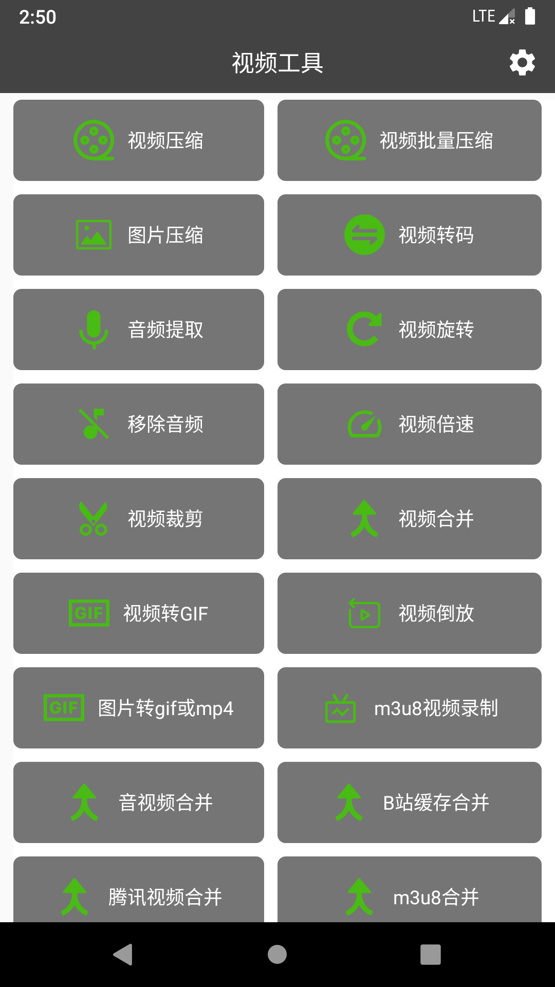 集影视频工具箱截图1