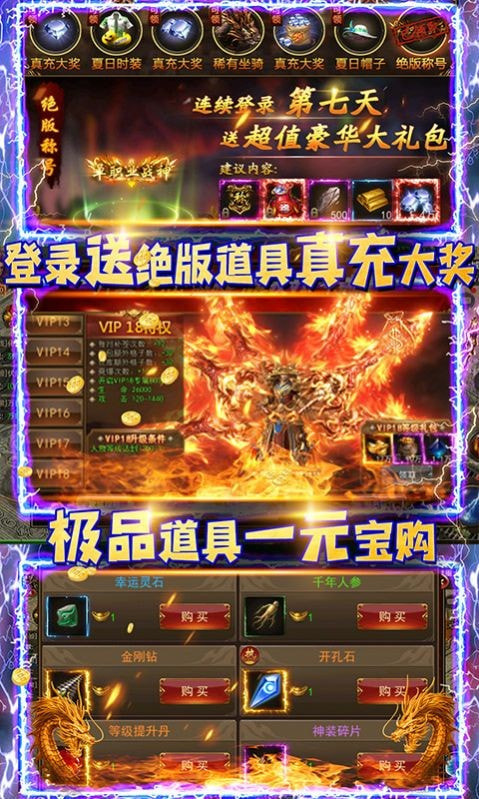 散人超神宠截图2