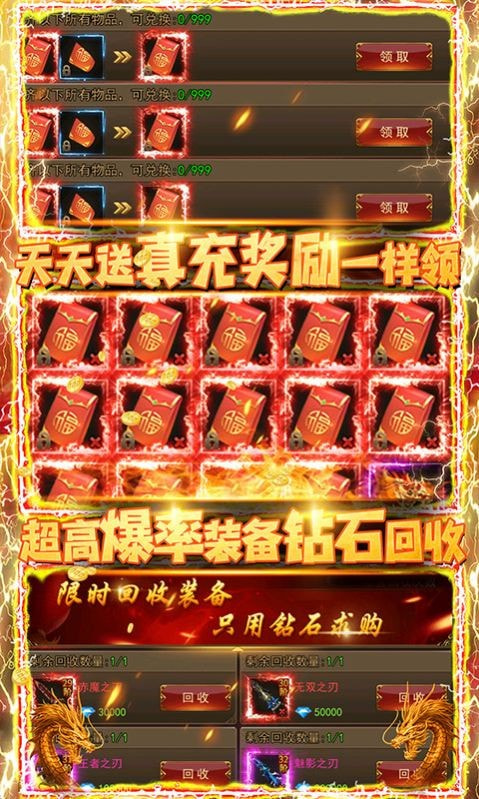 散人超神宠截图1