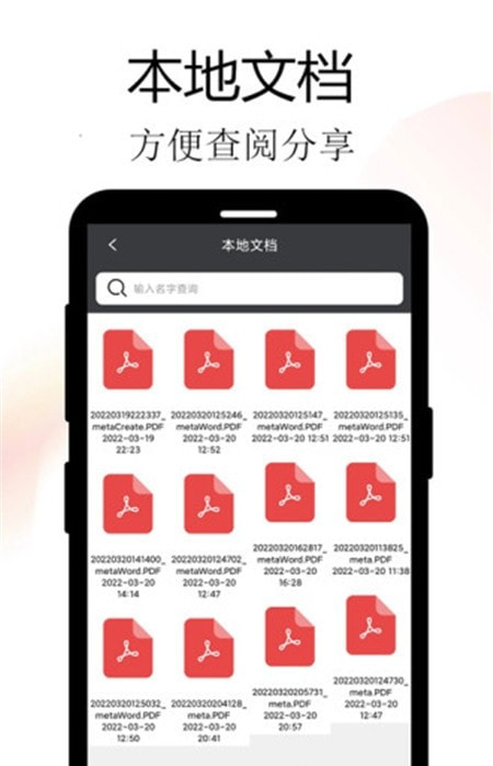 meta扫描工具截图2