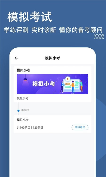 施工员题库2022截图1