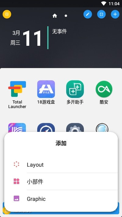 Total Launcher启动器截图3