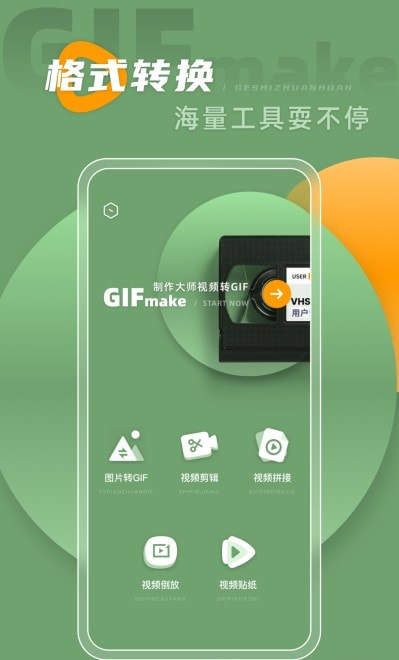 gif maker截图1