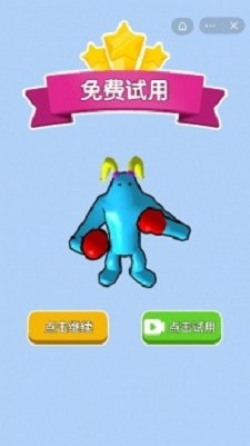 打是打不过截图2