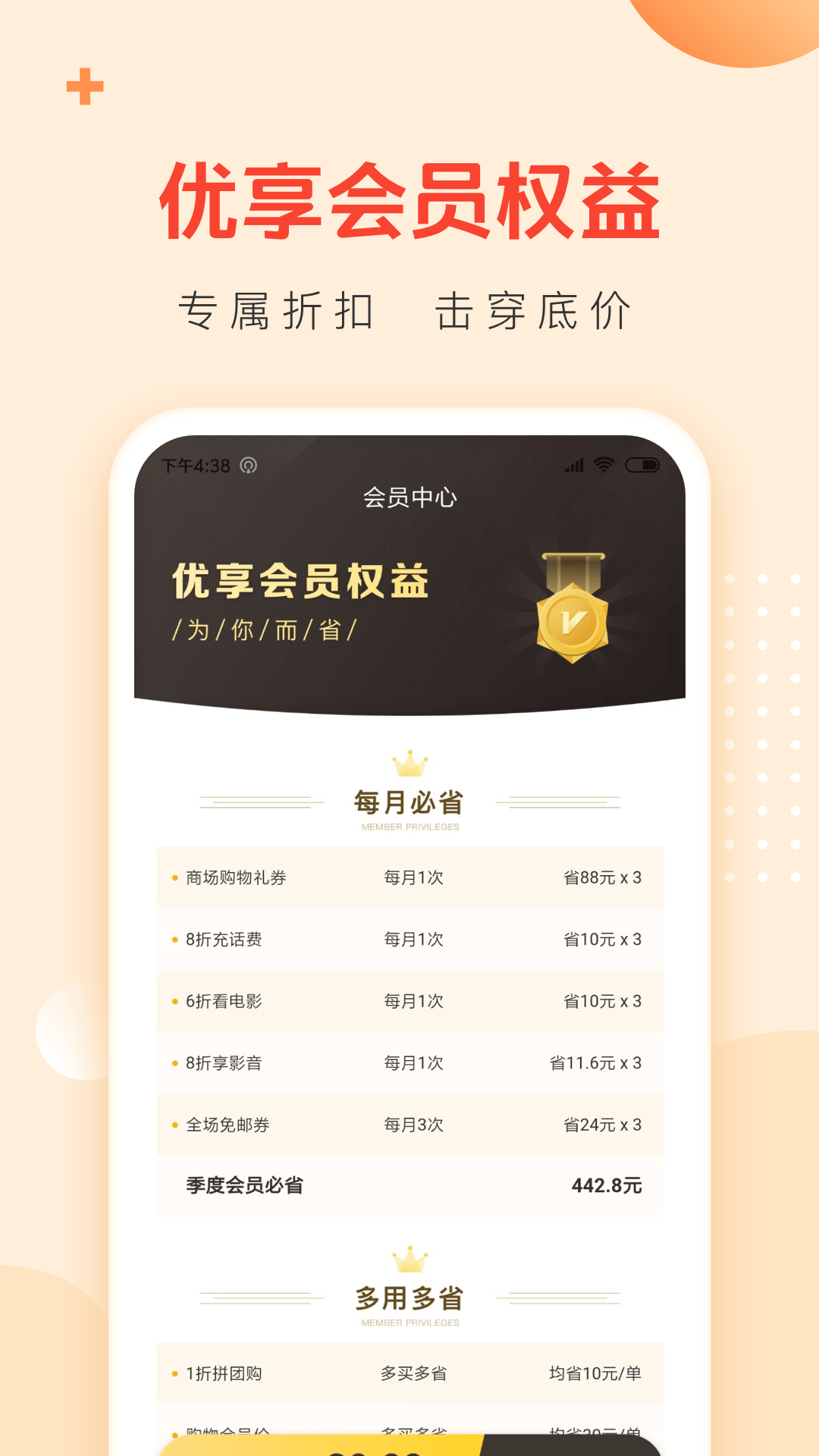 爱信优品截图4